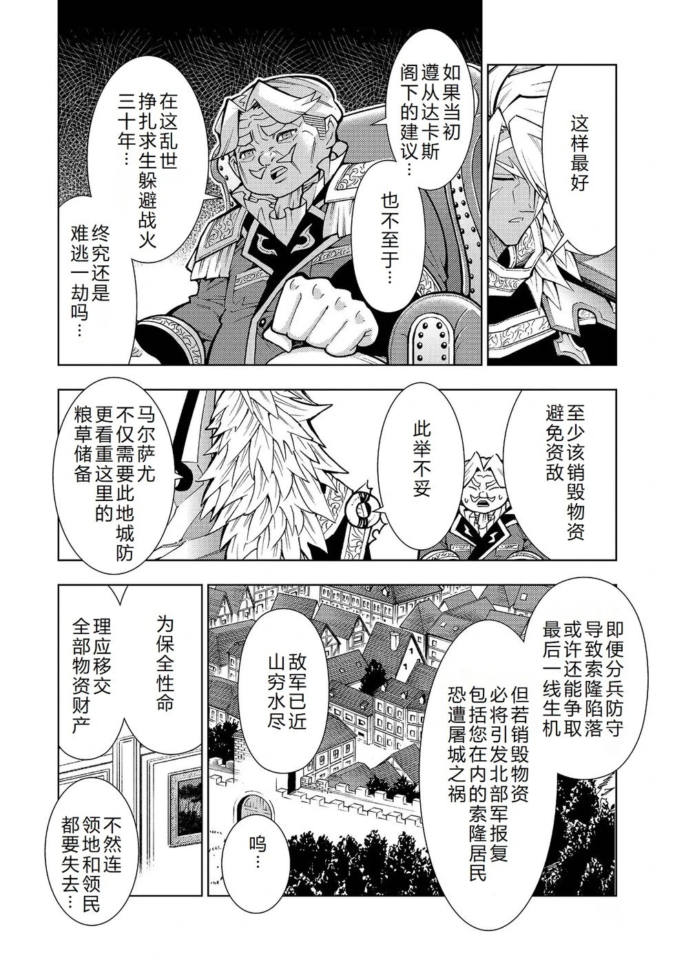 第30-36话机翻