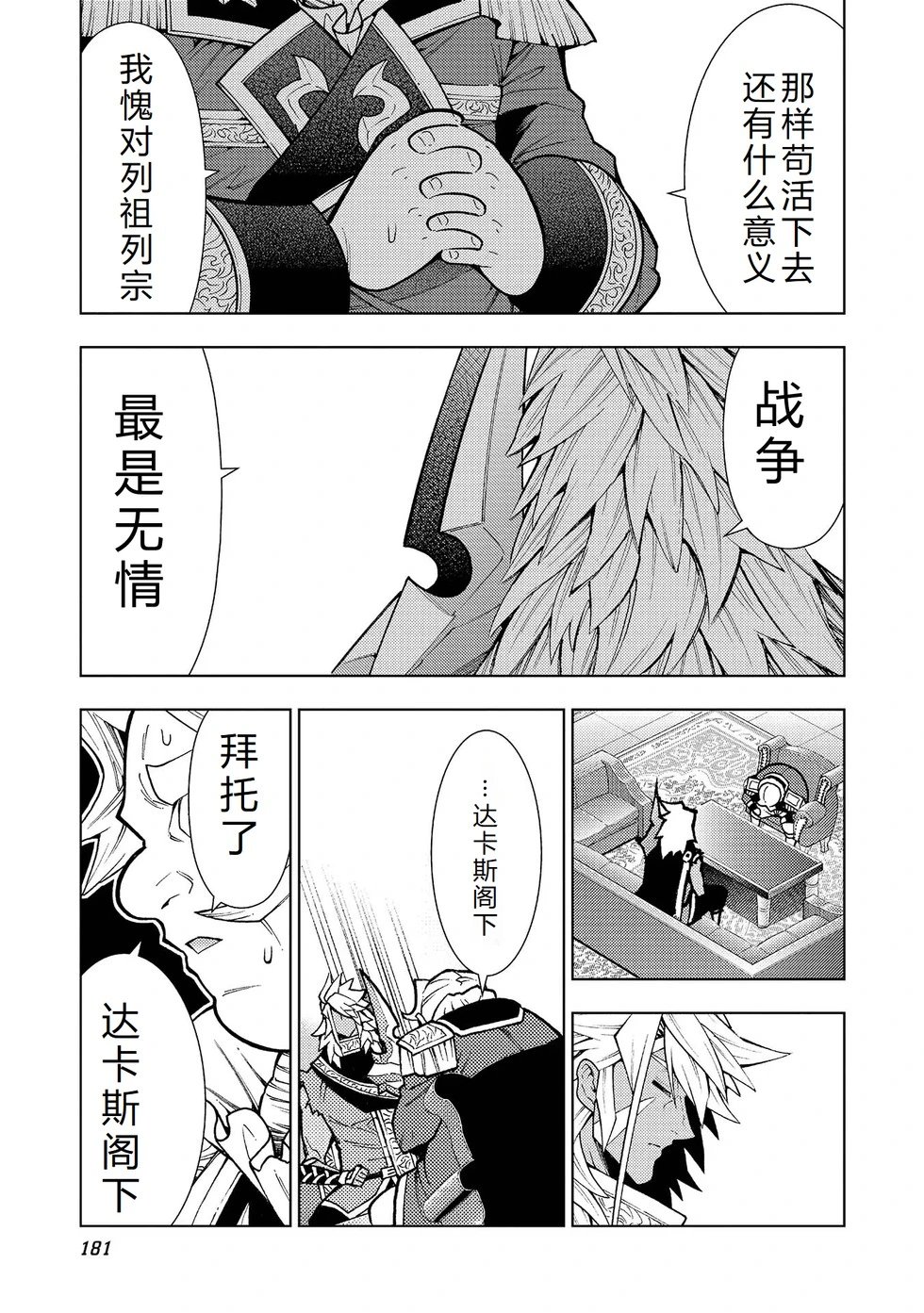 第30-36话机翻