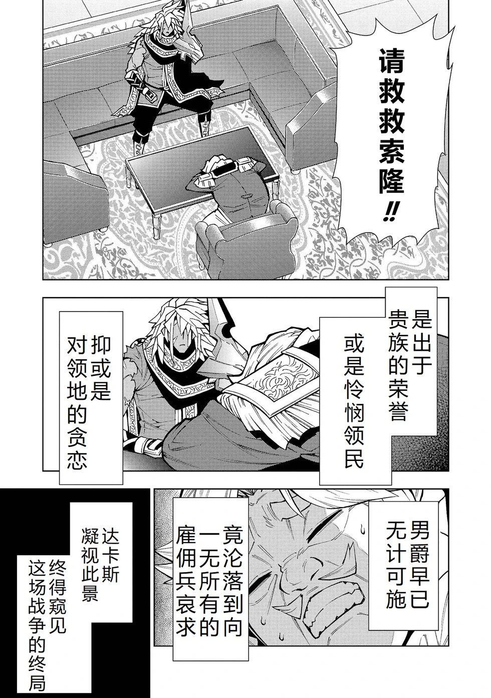 第30-36话机翻