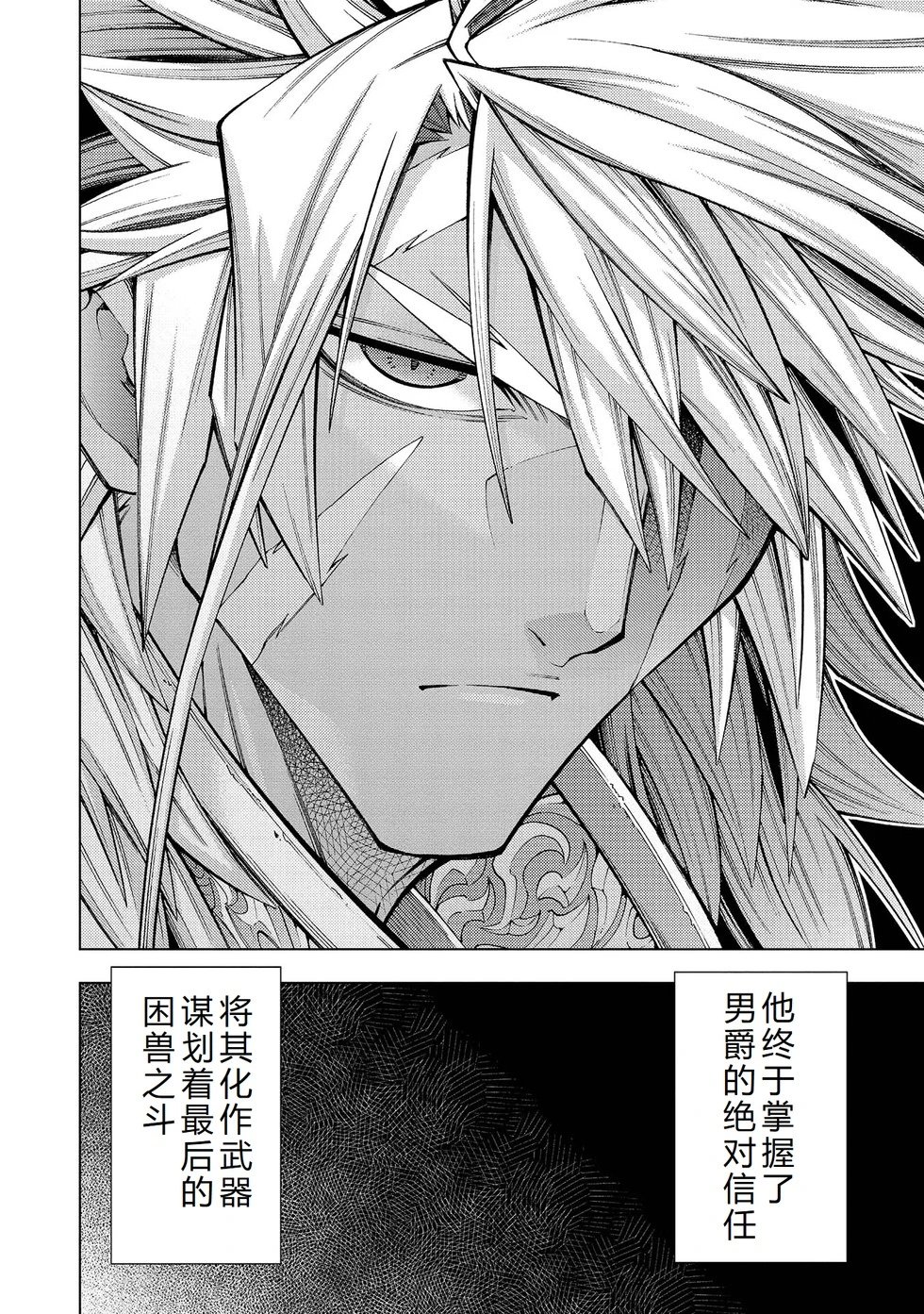 第30-36话机翻