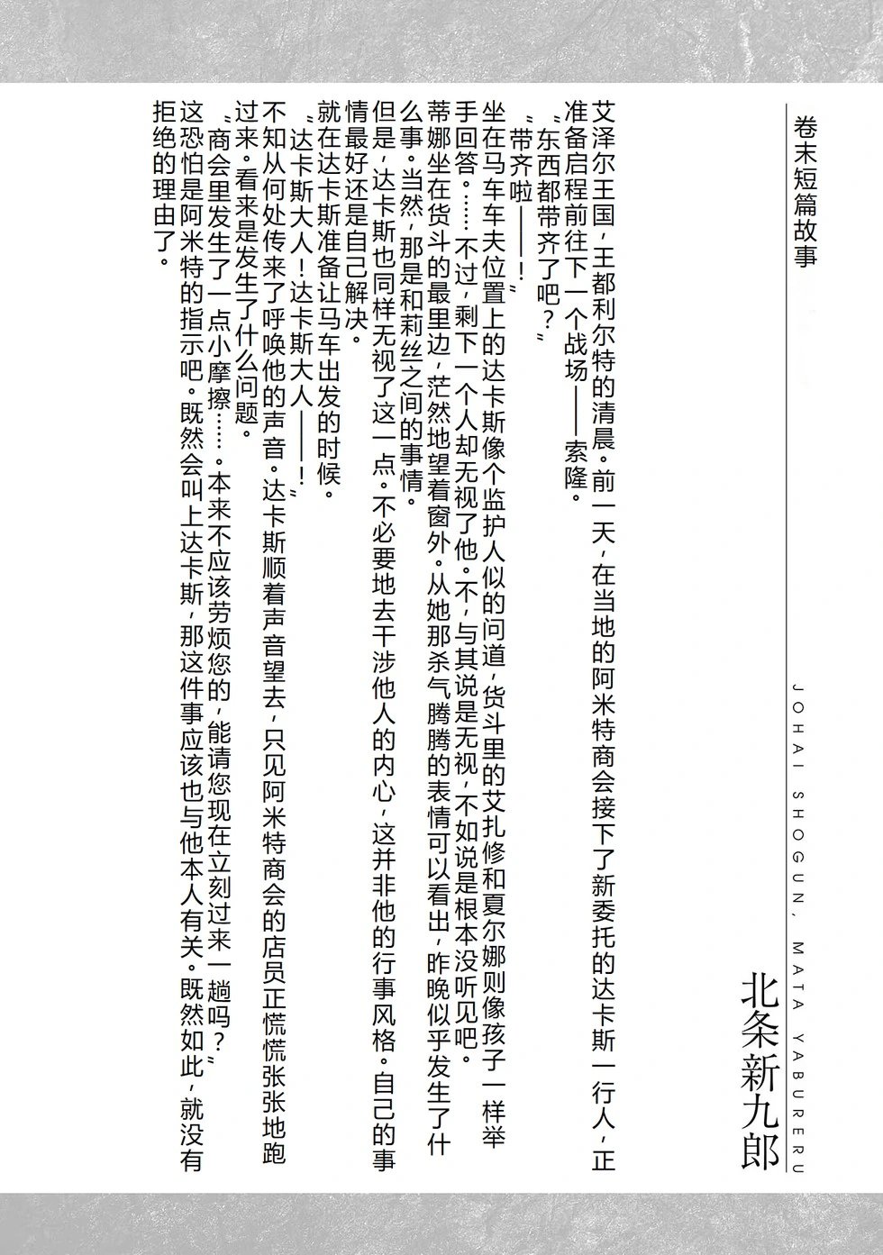 第30-36话机翻