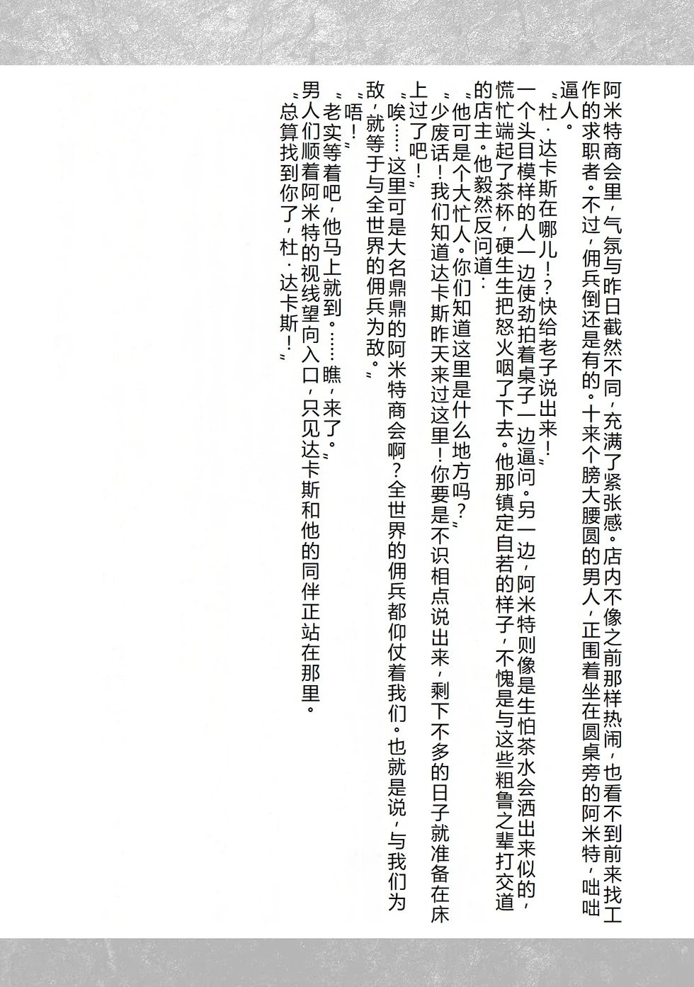 第30-36话机翻