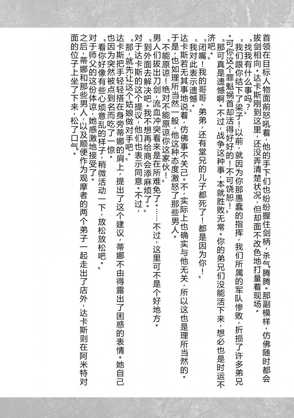 第30-36话机翻