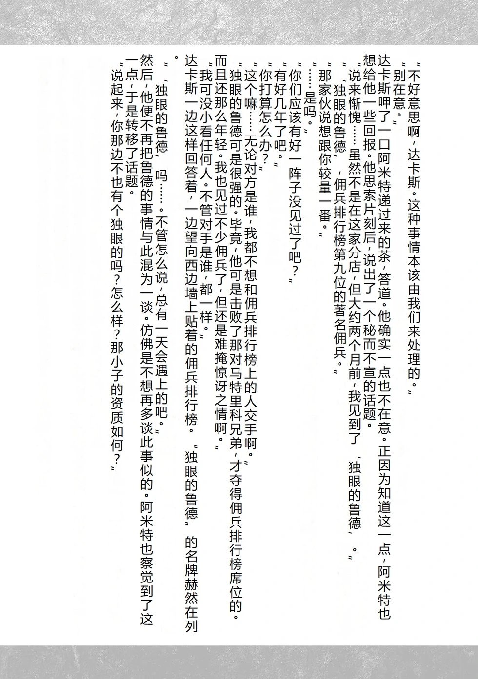 第30-36话机翻