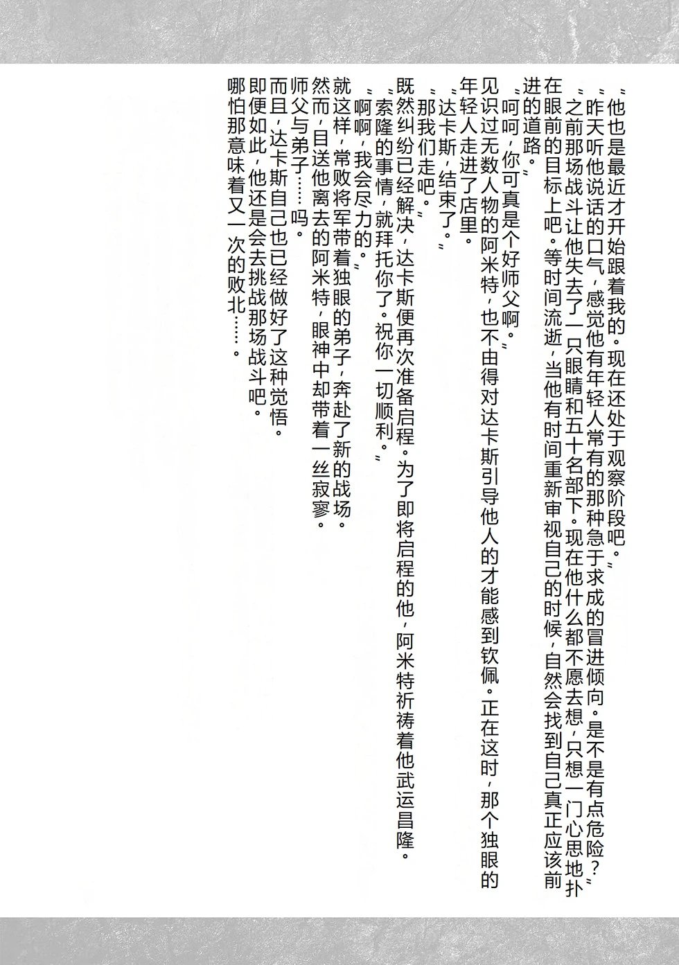 第30-36话机翻
