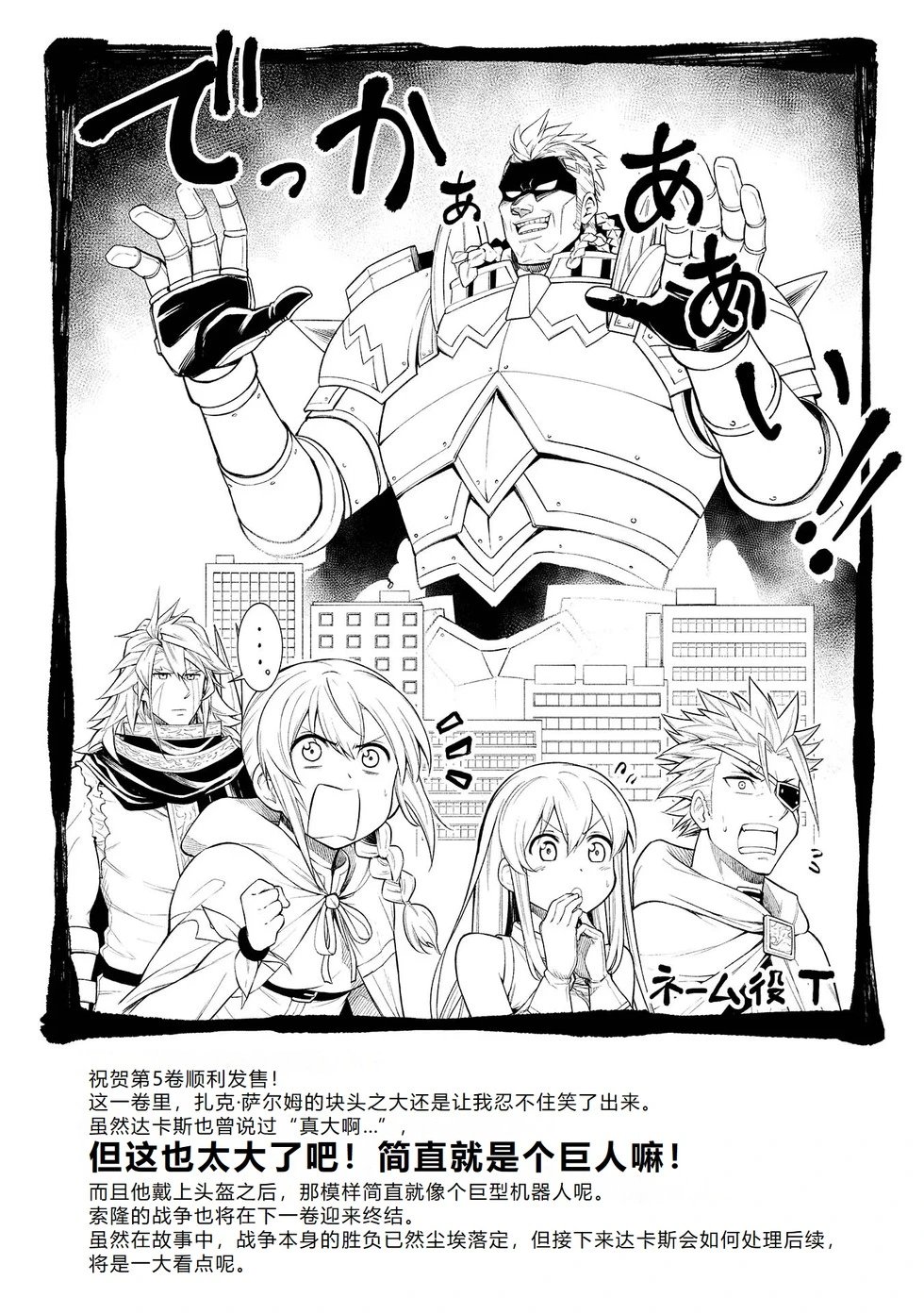 第30-36话机翻