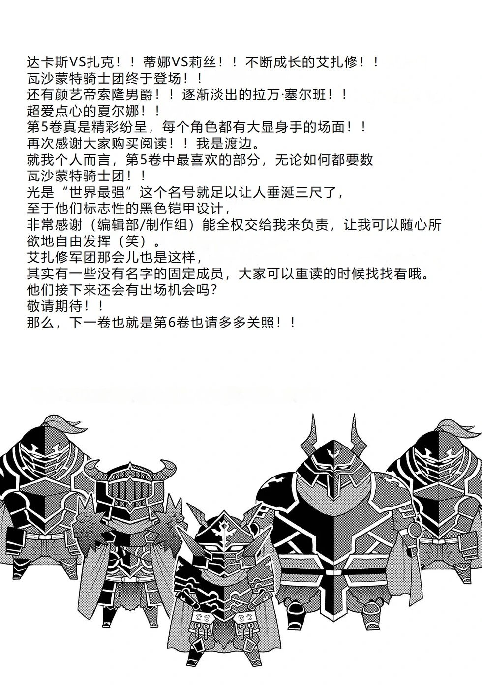 第30-36话机翻