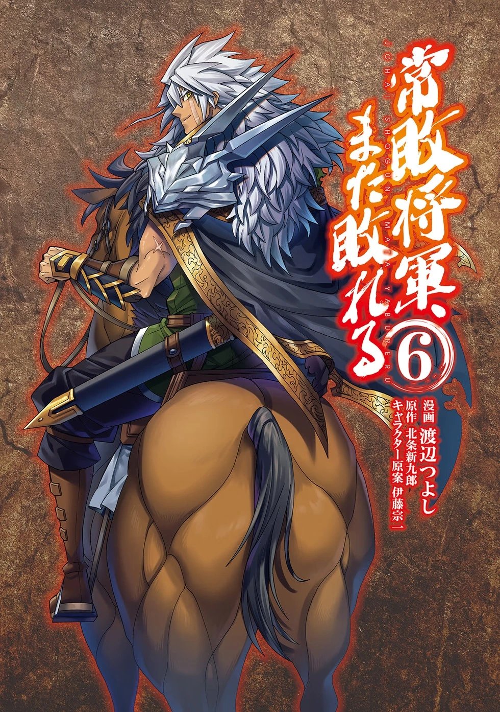 第37-43话完结机翻