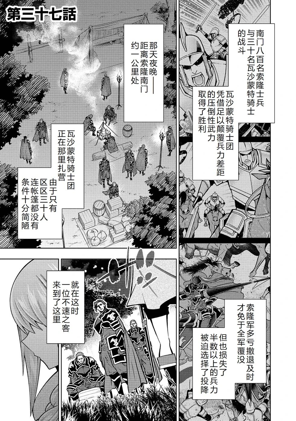 第37-43话完结机翻