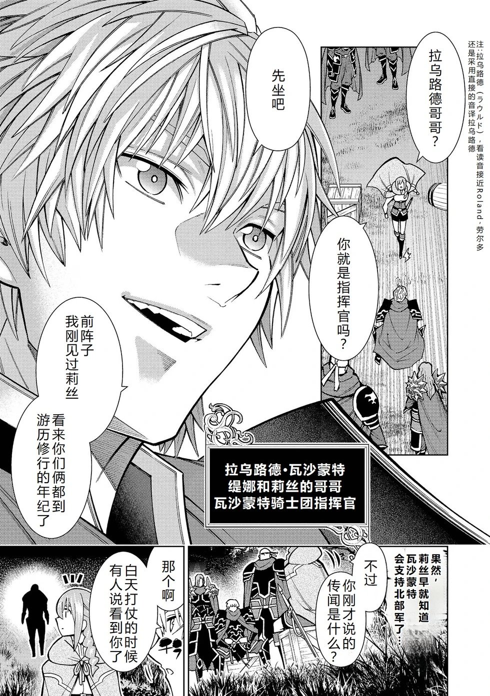 第37-43话完结机翻