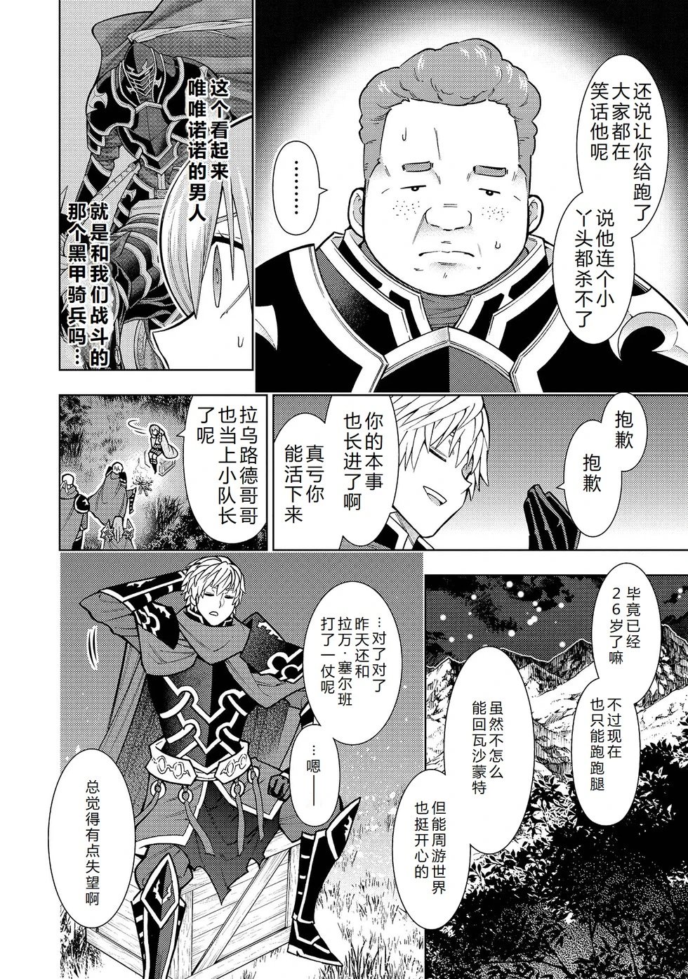 第37-43话完结机翻