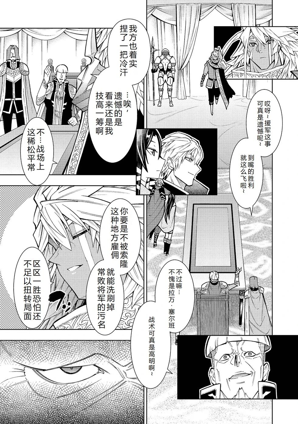 第37-43话完结机翻