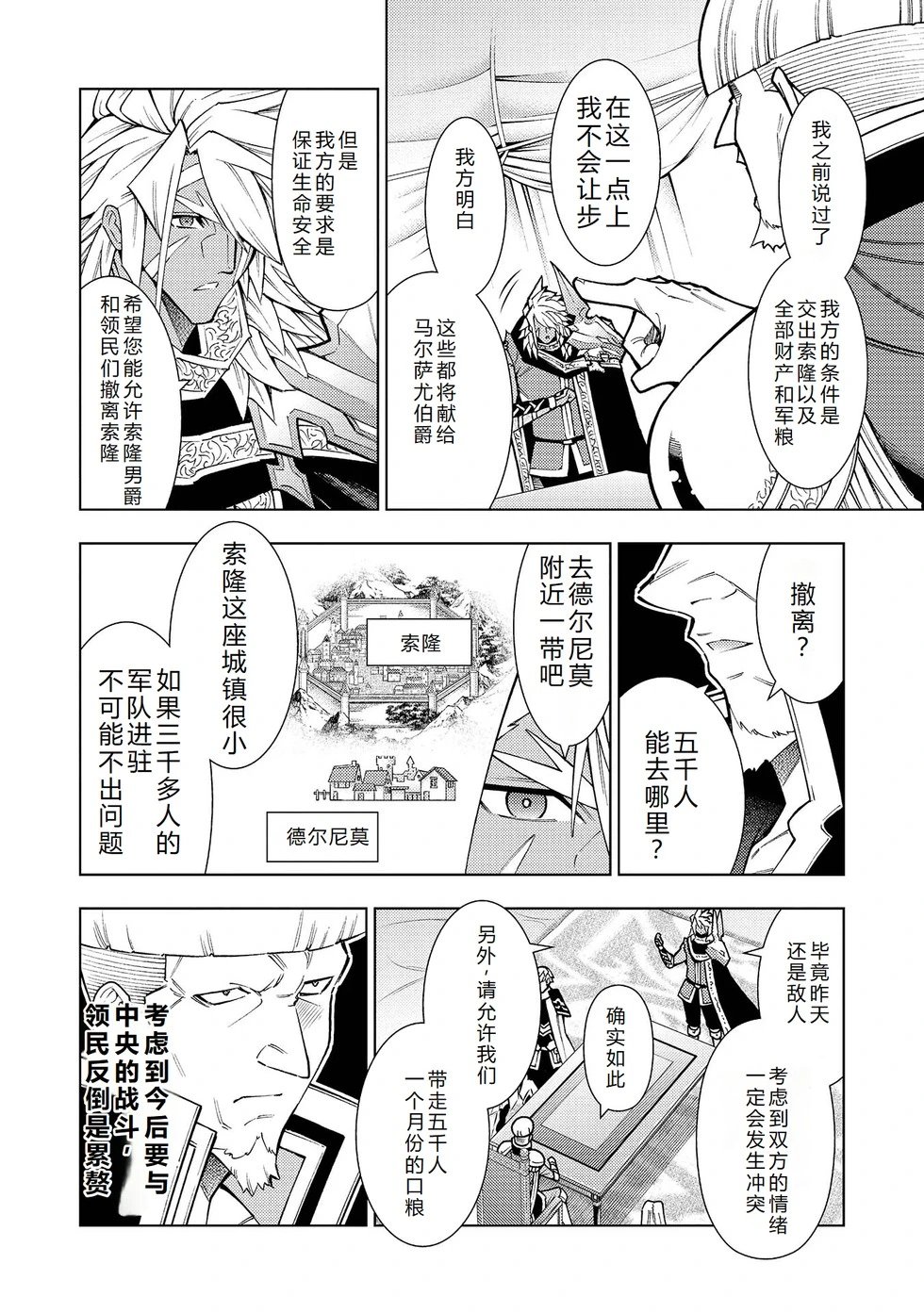 第37-43话完结机翻