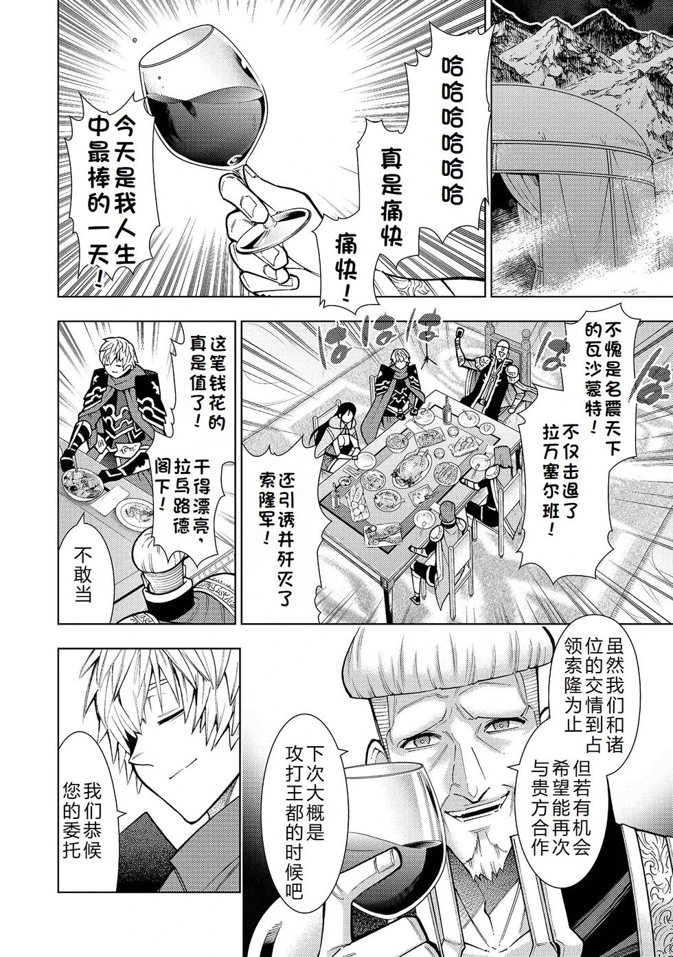 第37-43话完结机翻