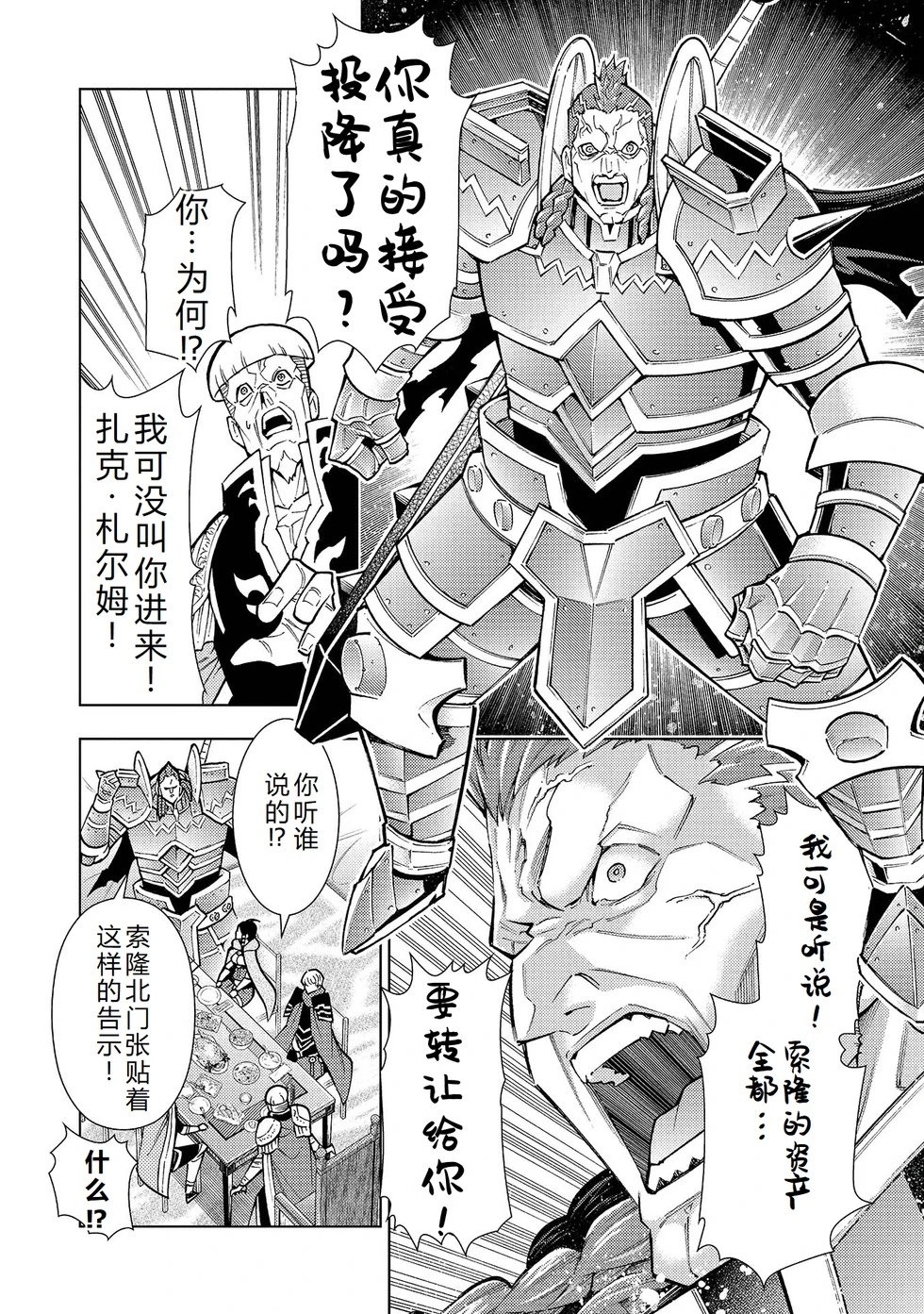 第37-43话完结机翻