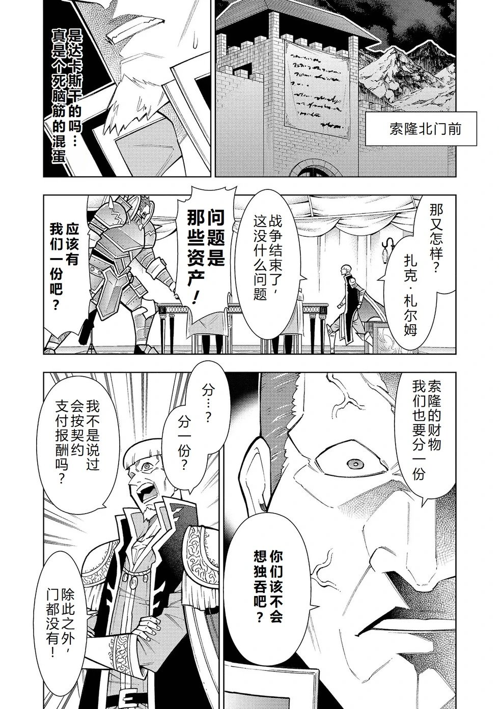 第37-43话完结机翻