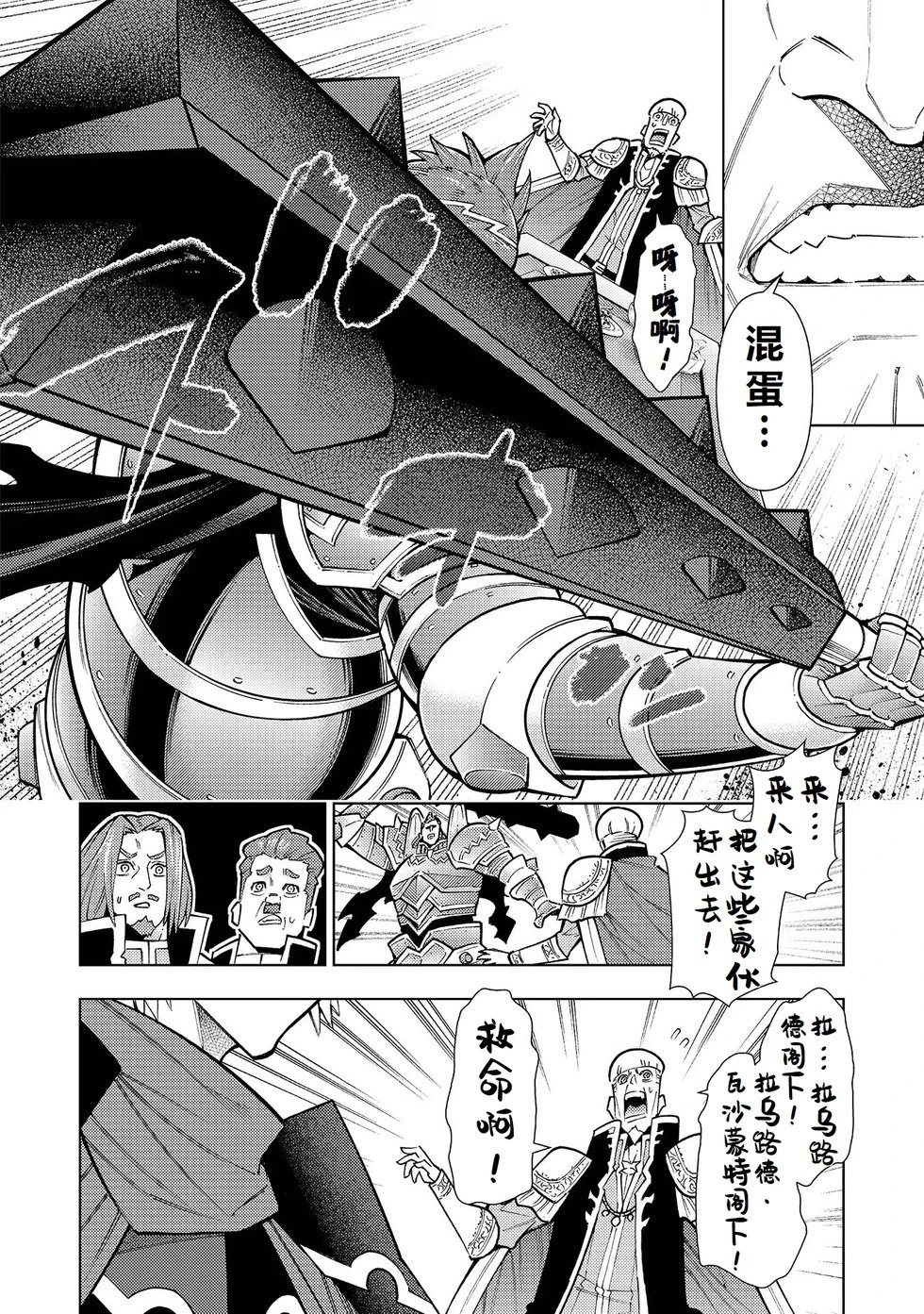 第37-43话完结机翻