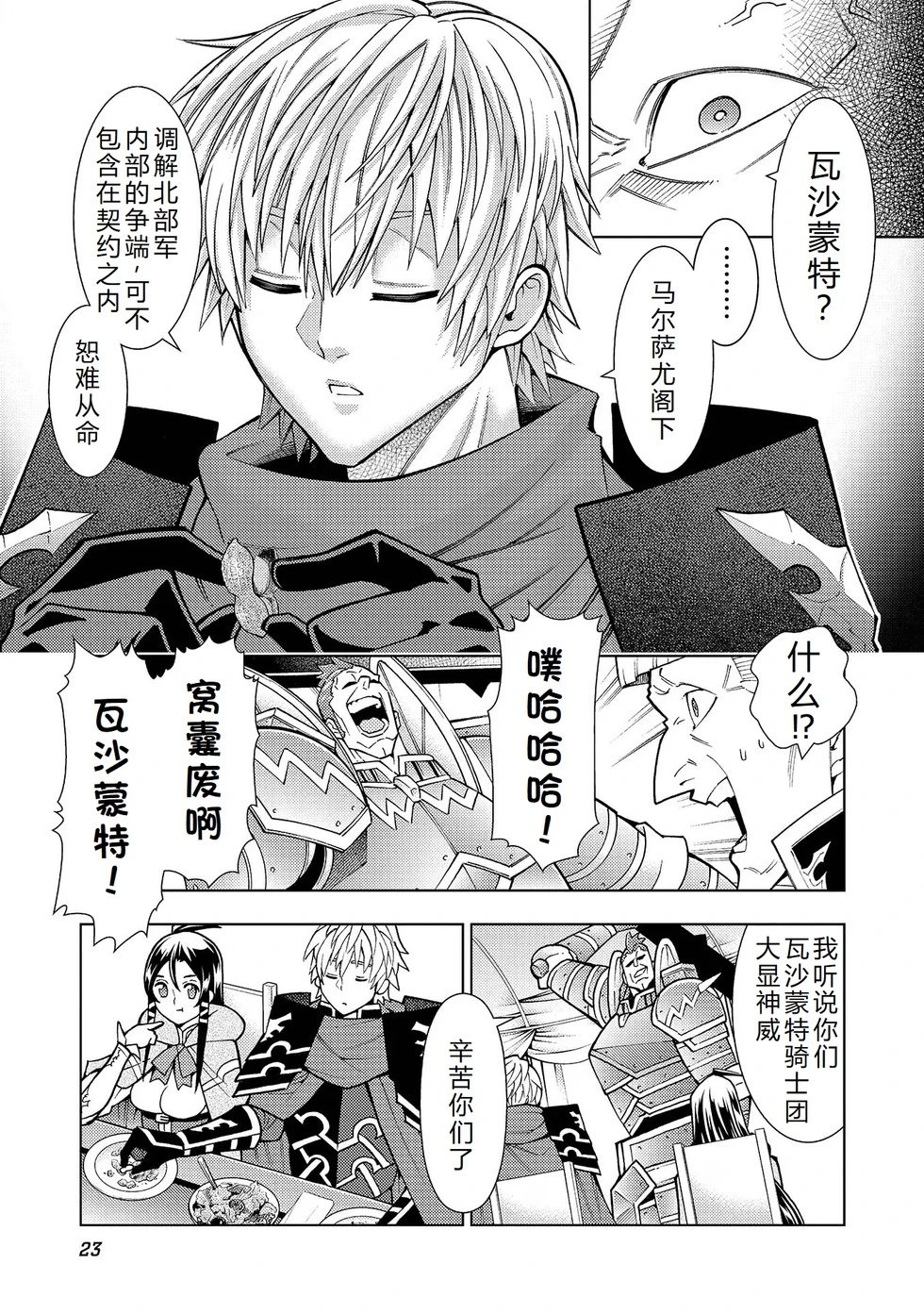 第37-43话完结机翻