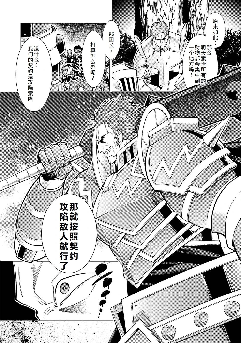 第37-43话完结机翻