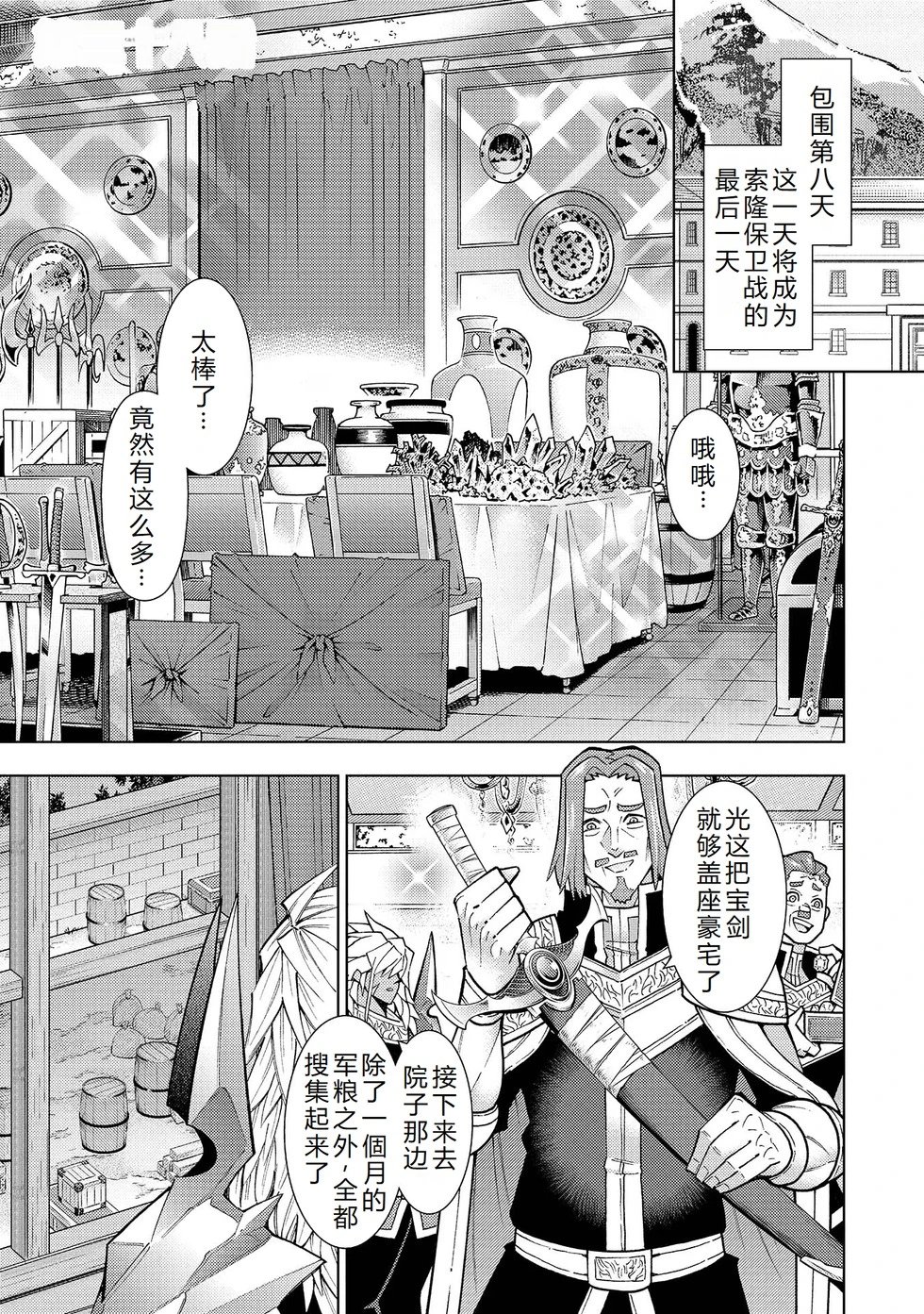 第37-43话完结机翻