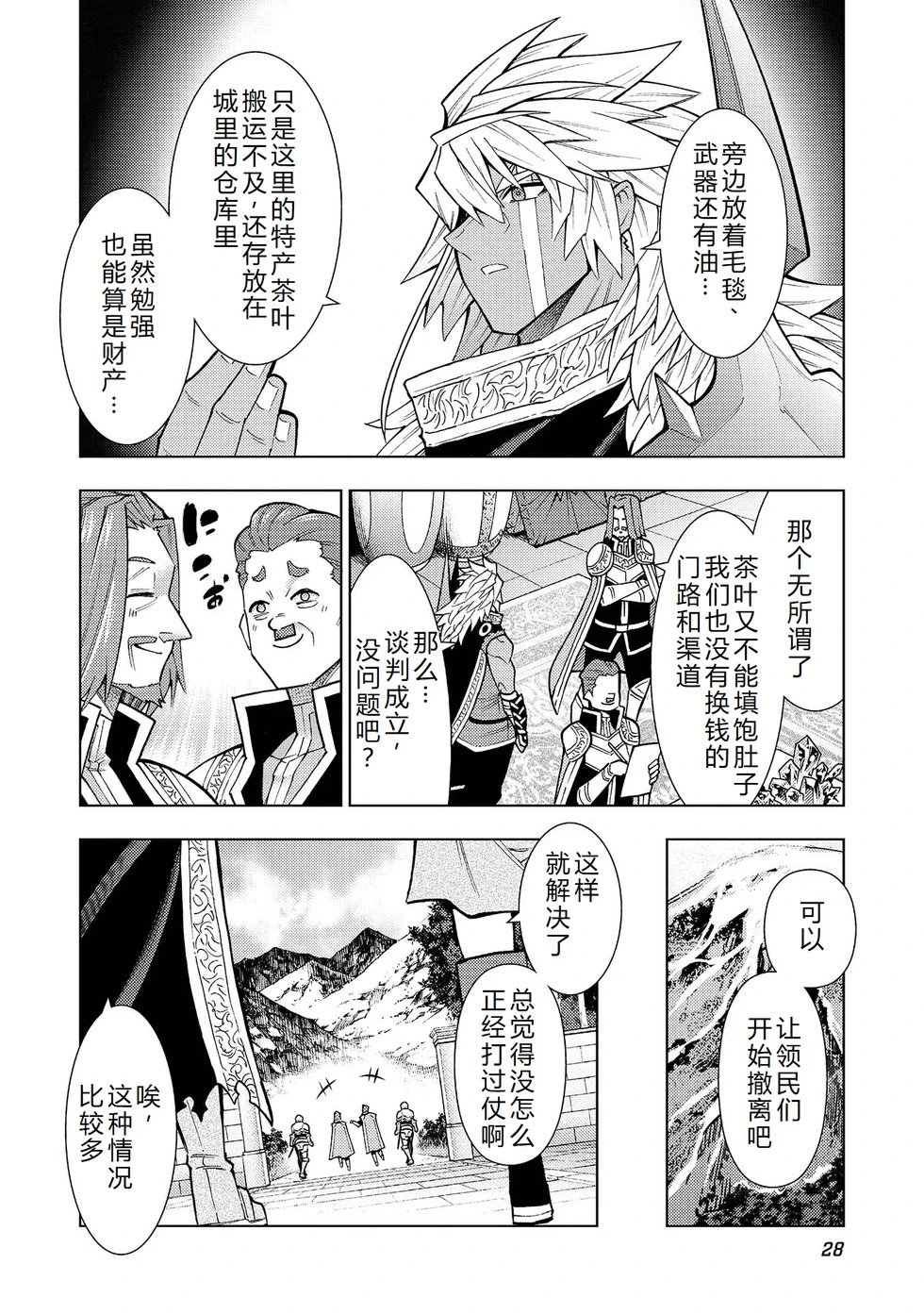第37-43话完结机翻