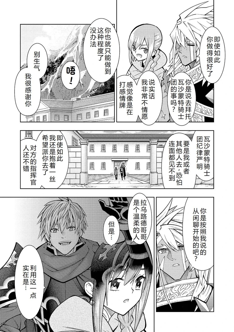第37-43话完结机翻