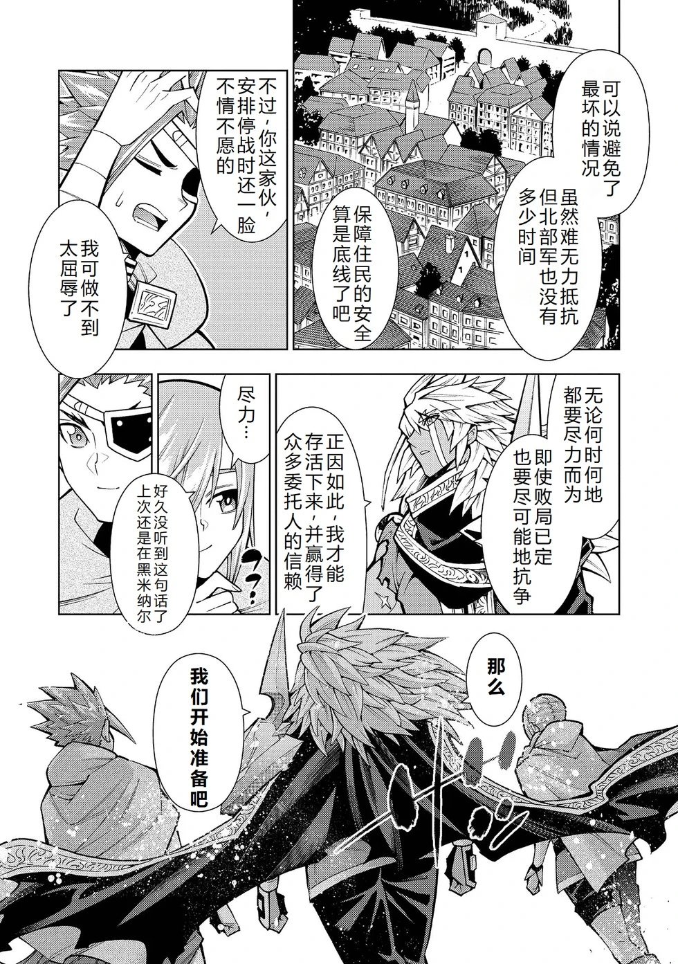 第37-43话完结机翻