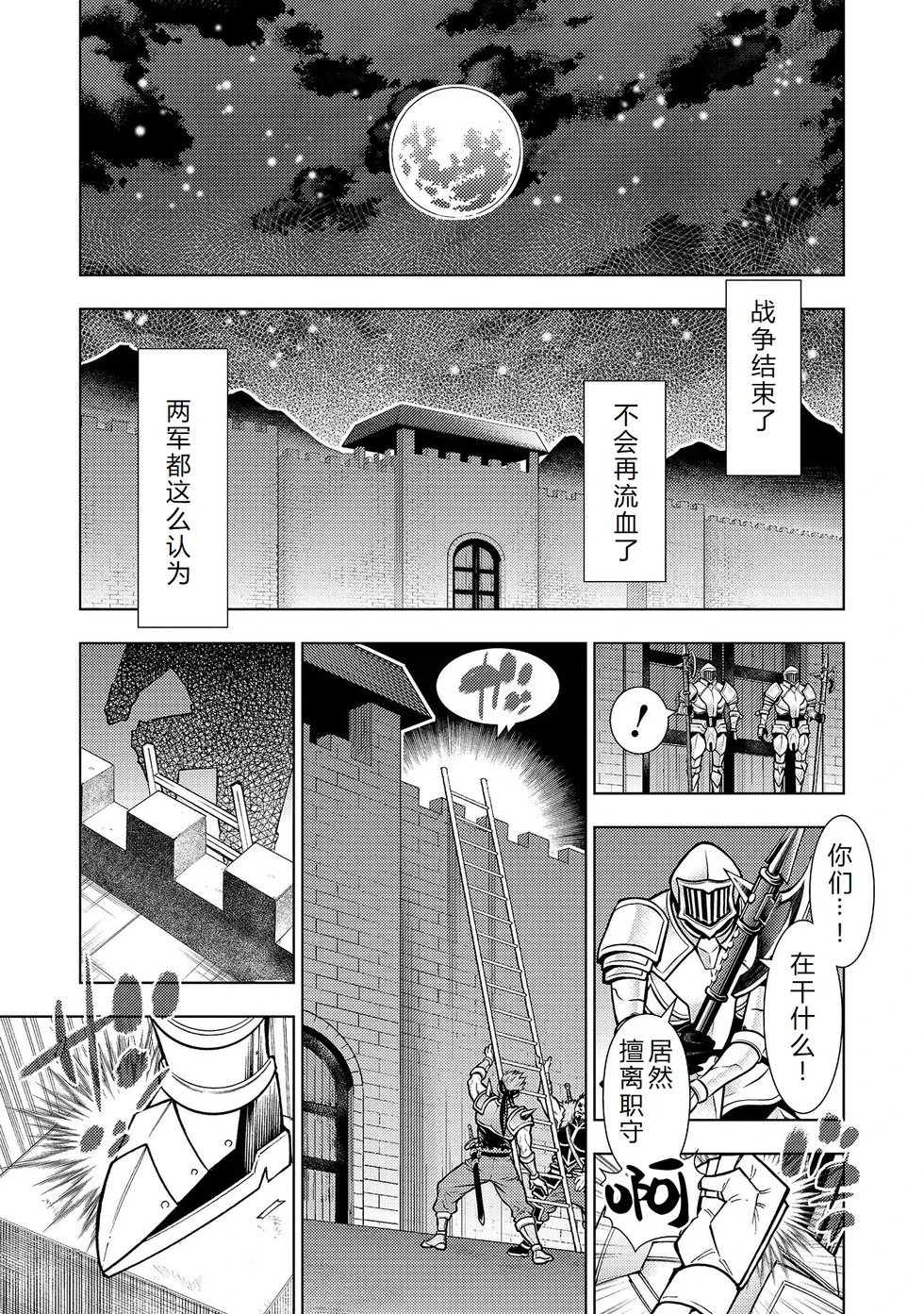 第37-43话完结机翻