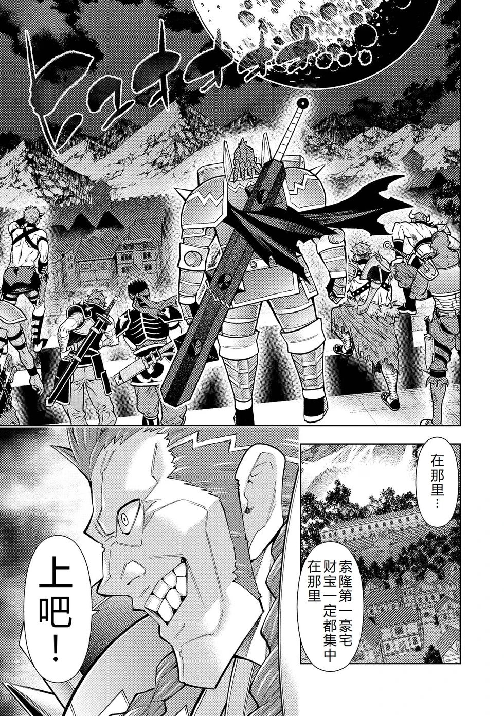 第37-43话完结机翻