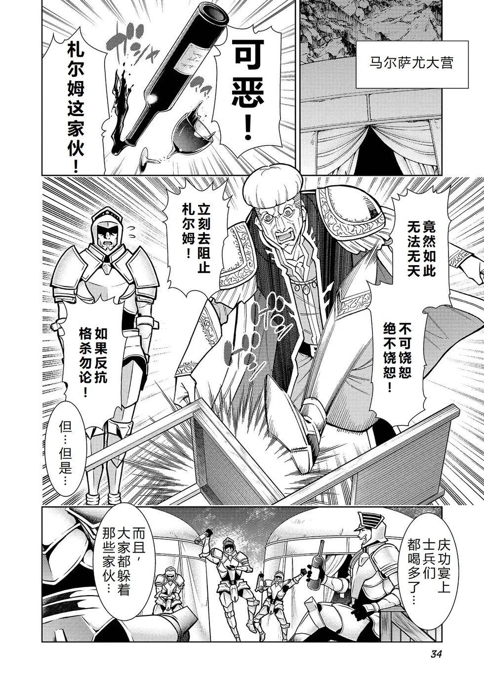 第37-43话完结机翻