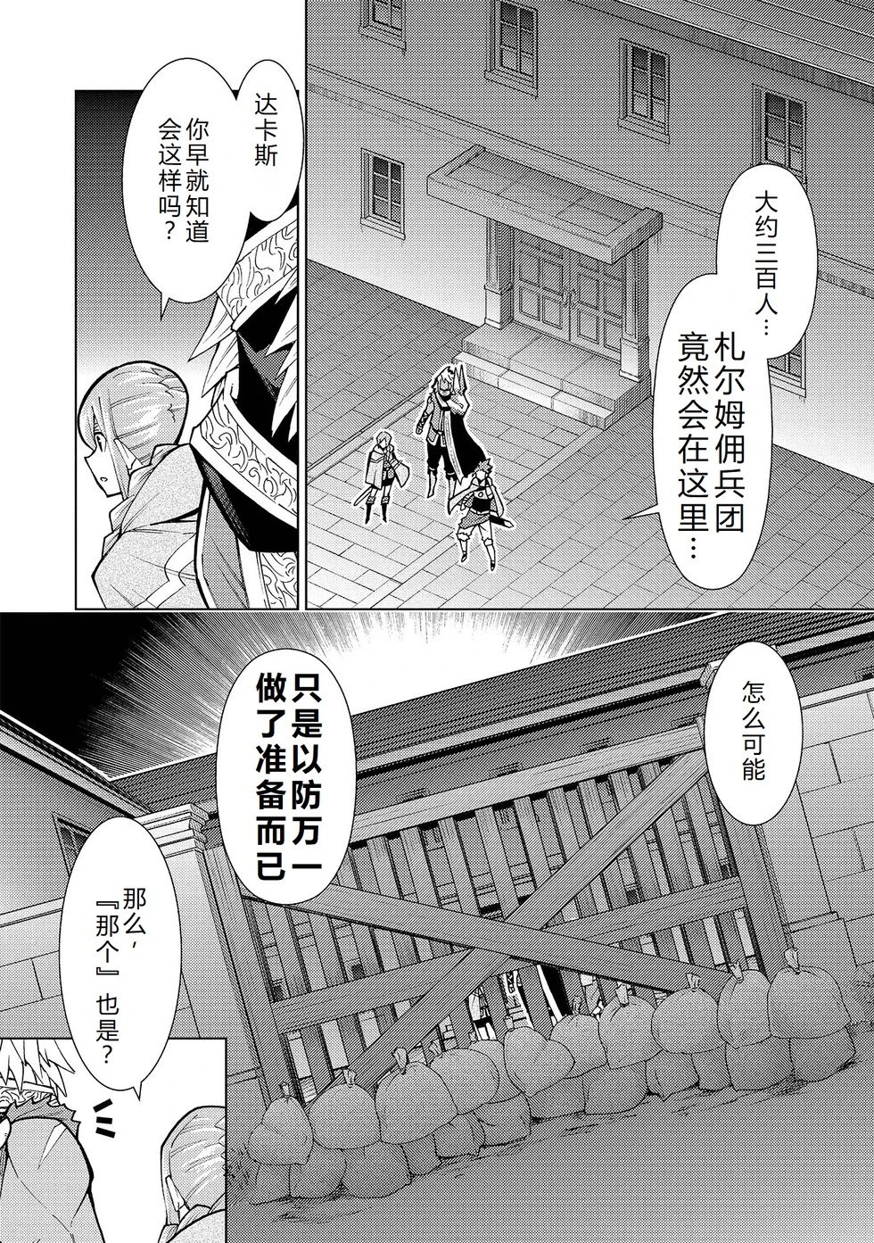 第37-43话完结机翻