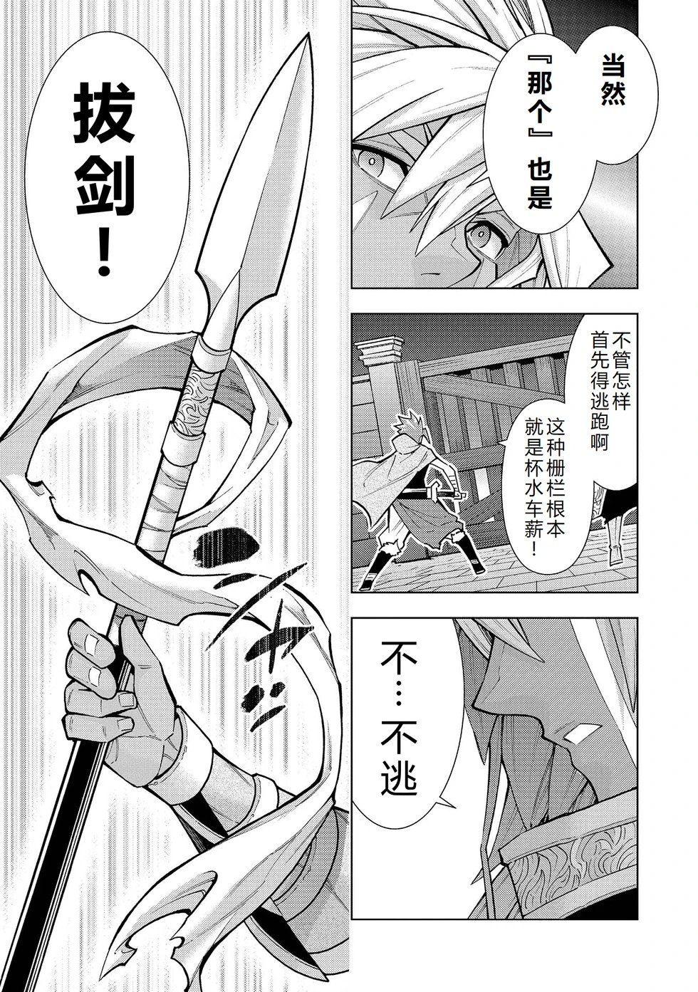 第37-43话完结机翻