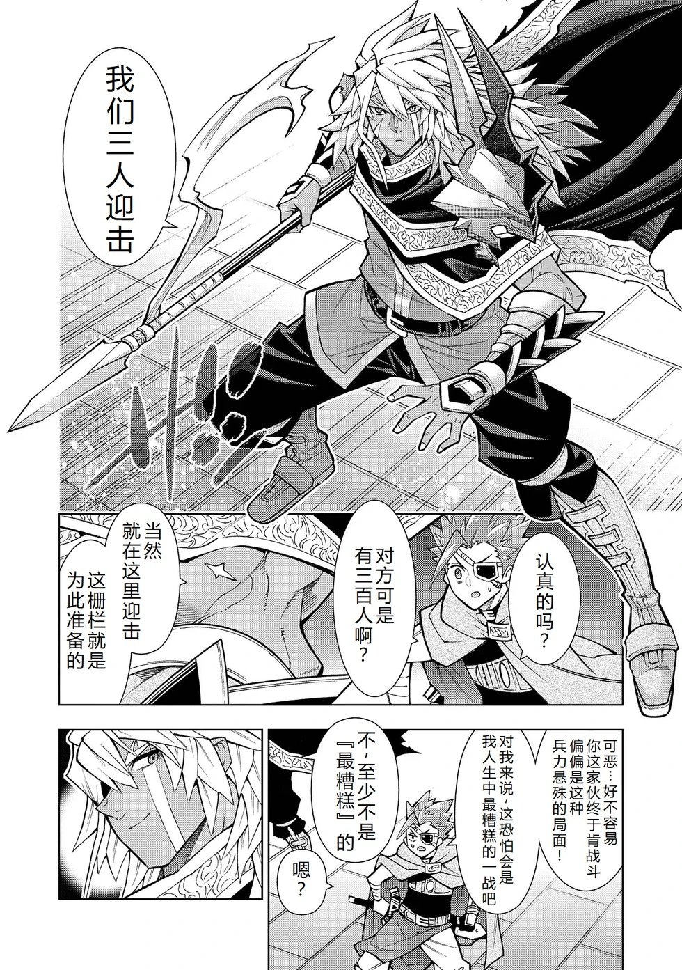 第37-43话完结机翻