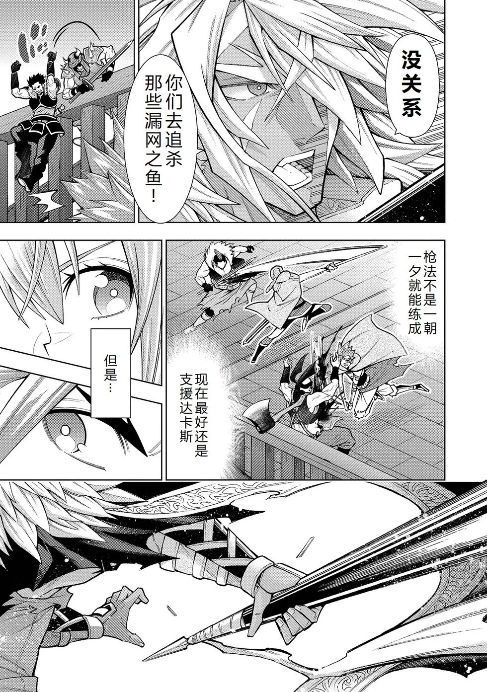 第37-43话完结机翻