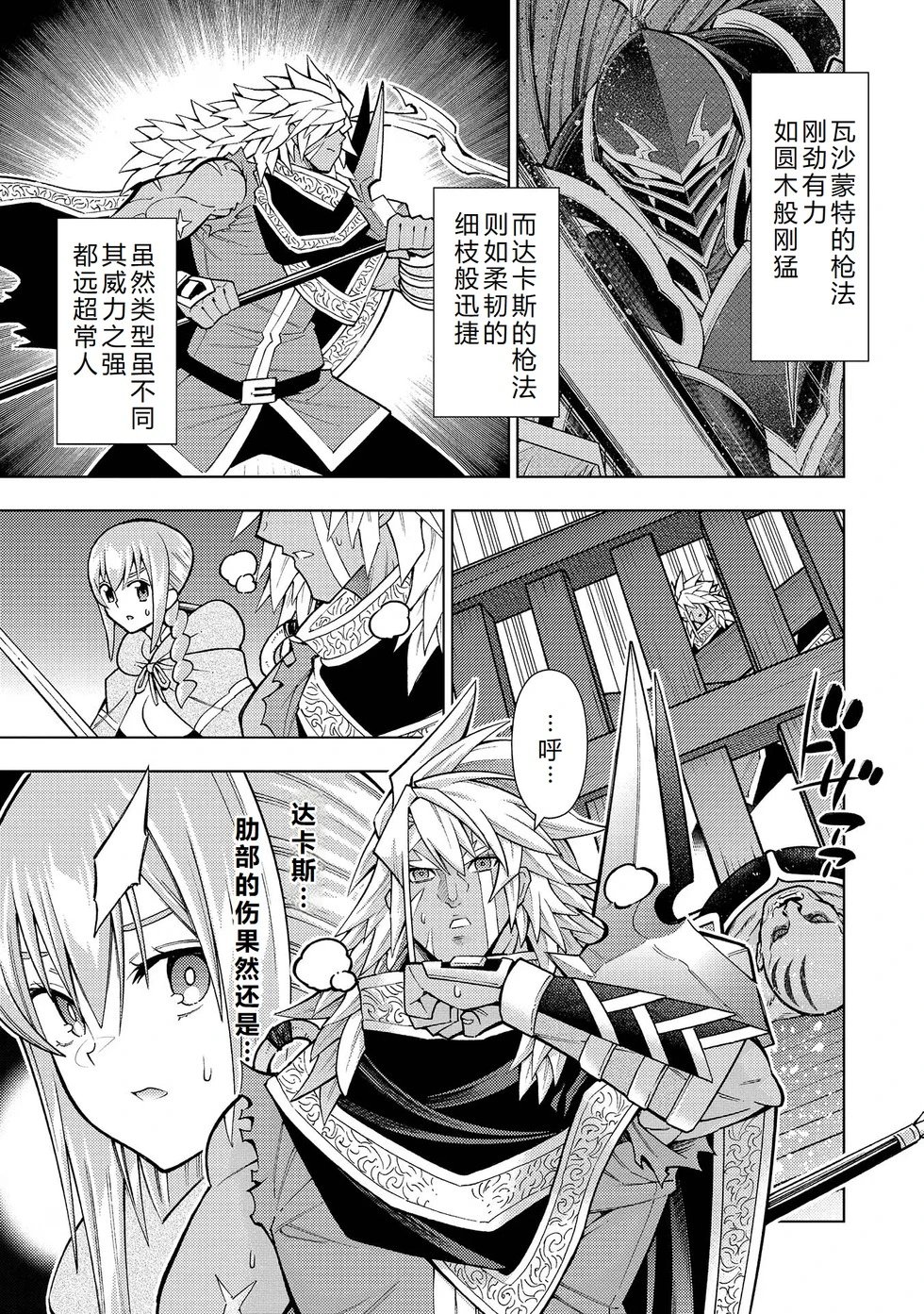 第37-43话完结机翻