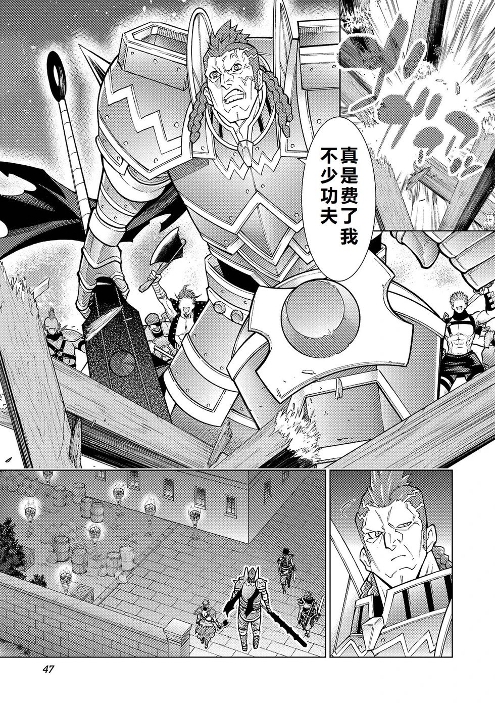 第37-43话完结机翻