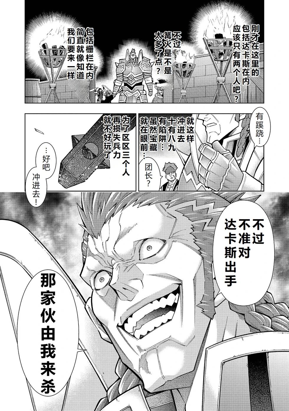 第37-43话完结机翻