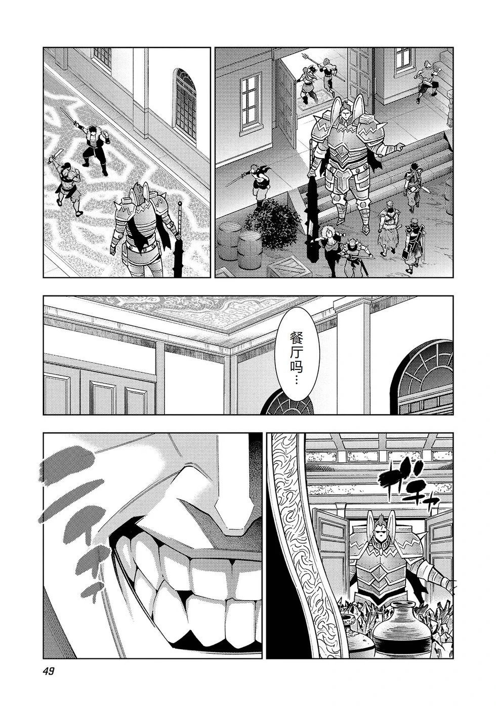 第37-43话完结机翻