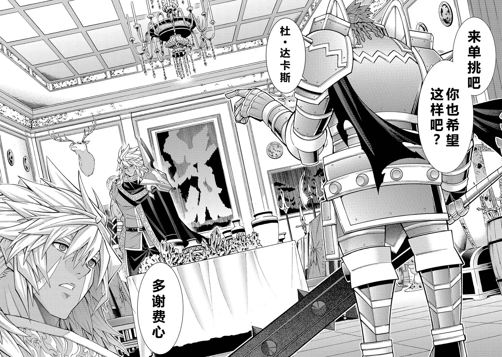第37-43话完结机翻