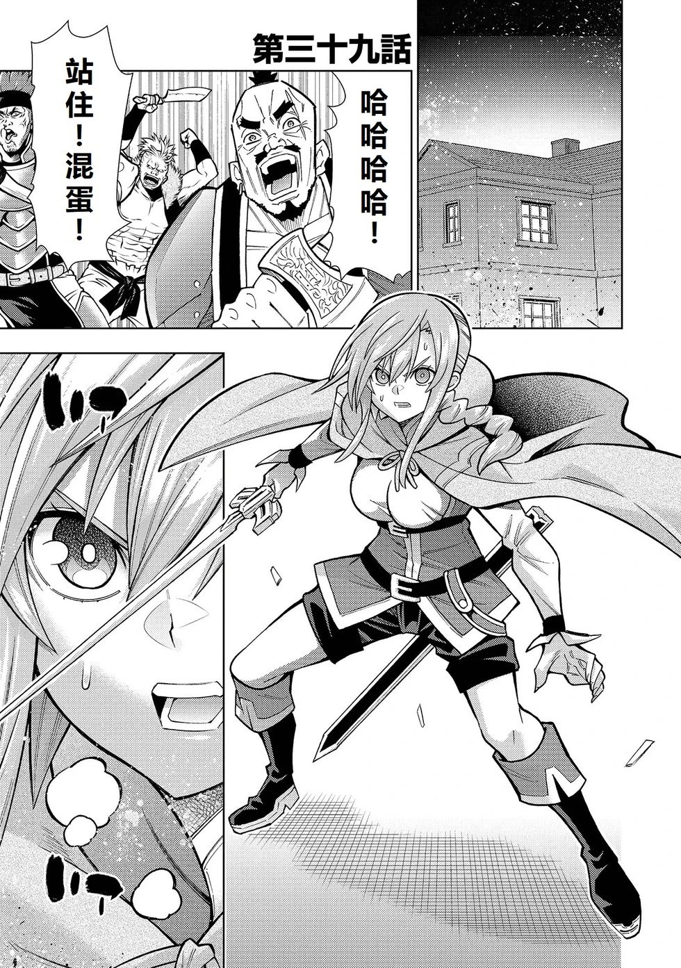 第37-43话完结机翻