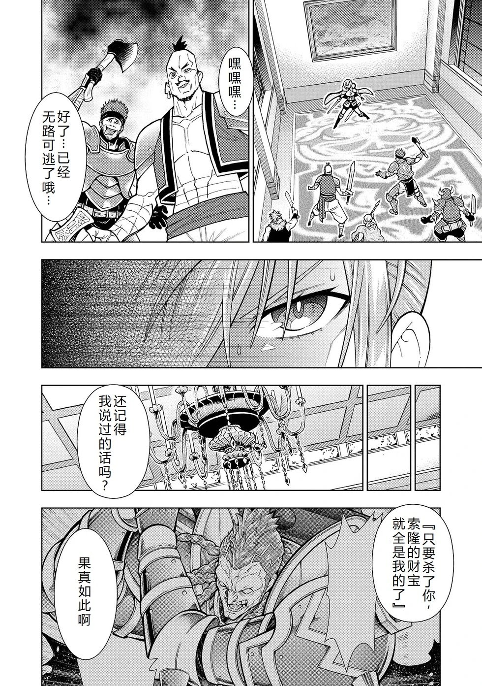 第37-43话完结机翻