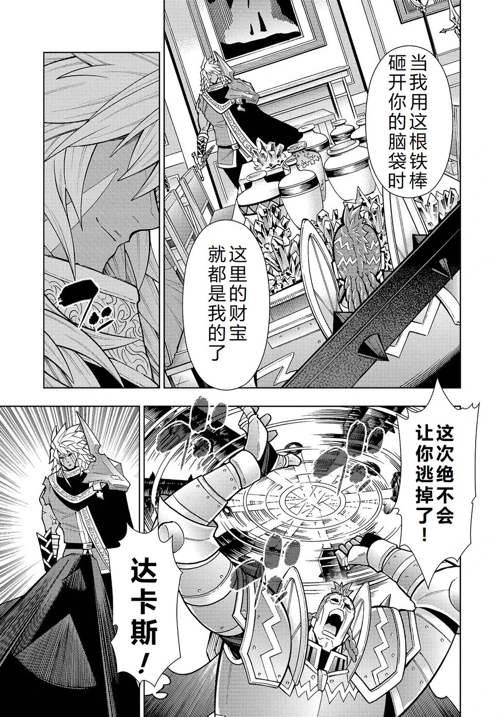 第37-43话完结机翻