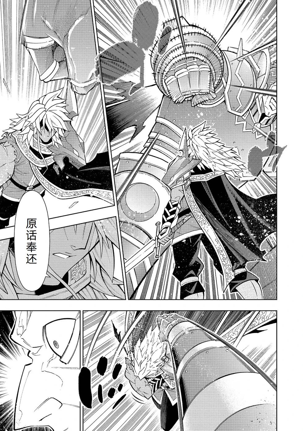 第37-43话完结机翻