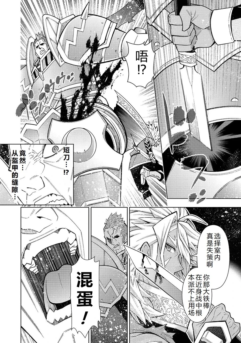 第37-43话完结机翻