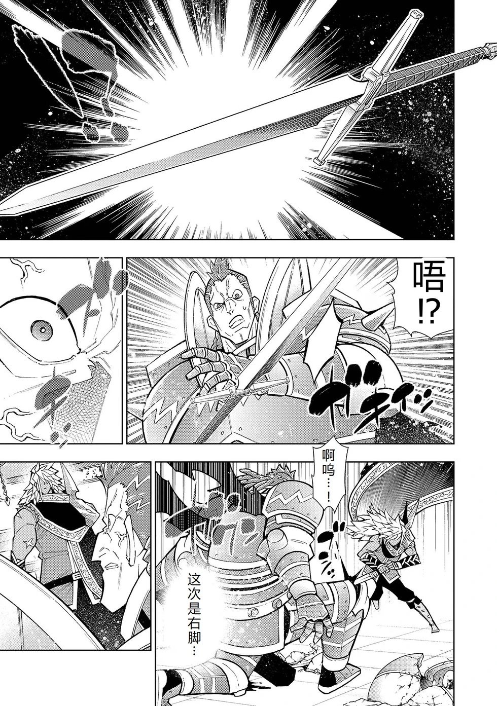 第37-43话完结机翻
