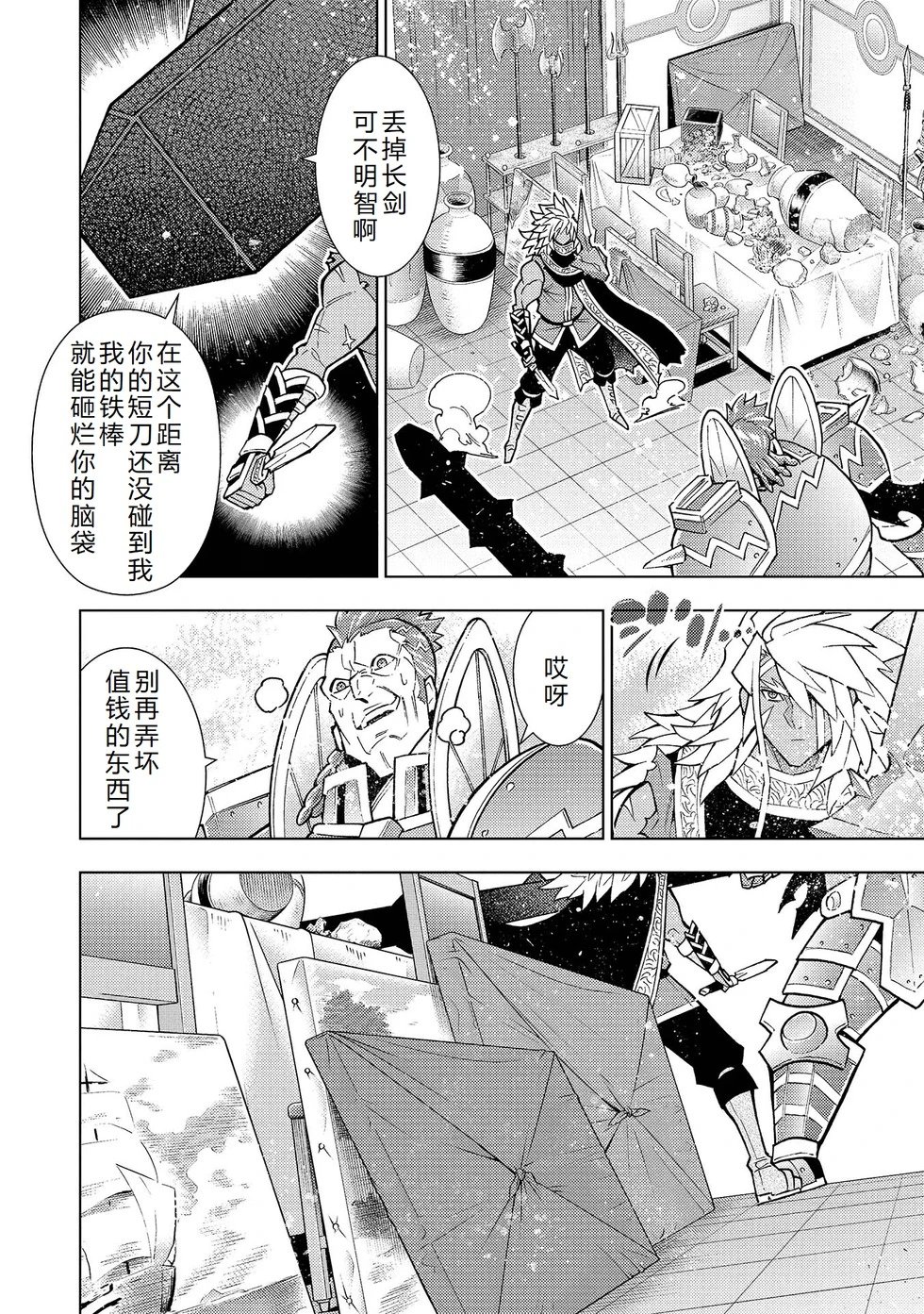 第37-43话完结机翻