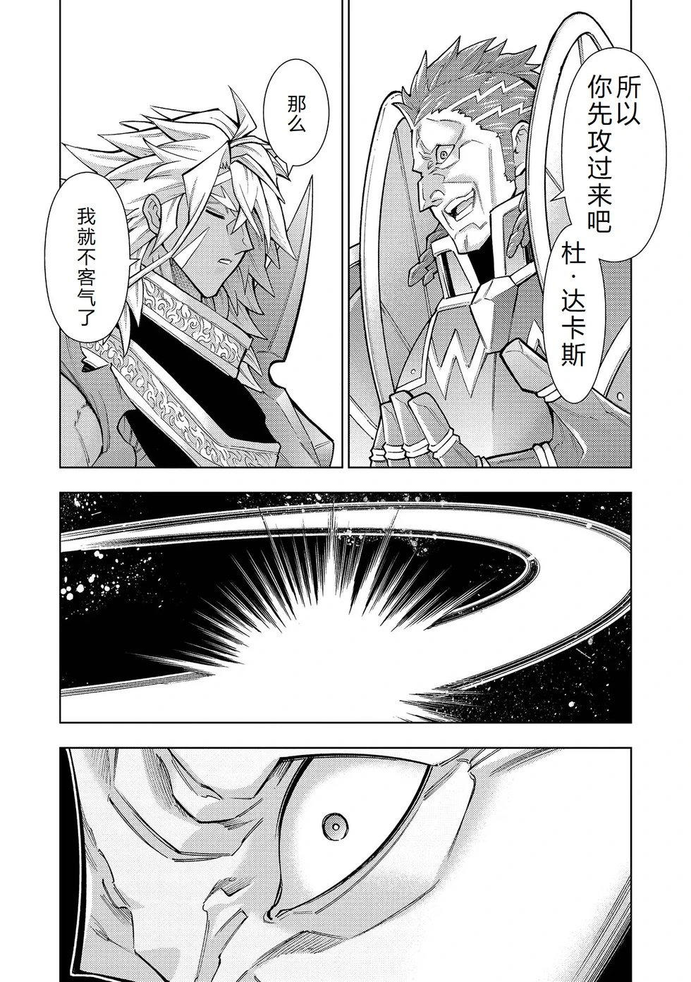 第37-43话完结机翻