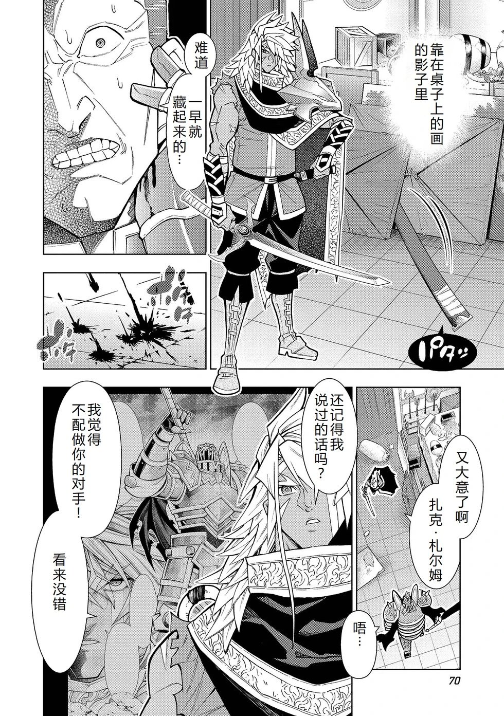 第37-43话完结机翻