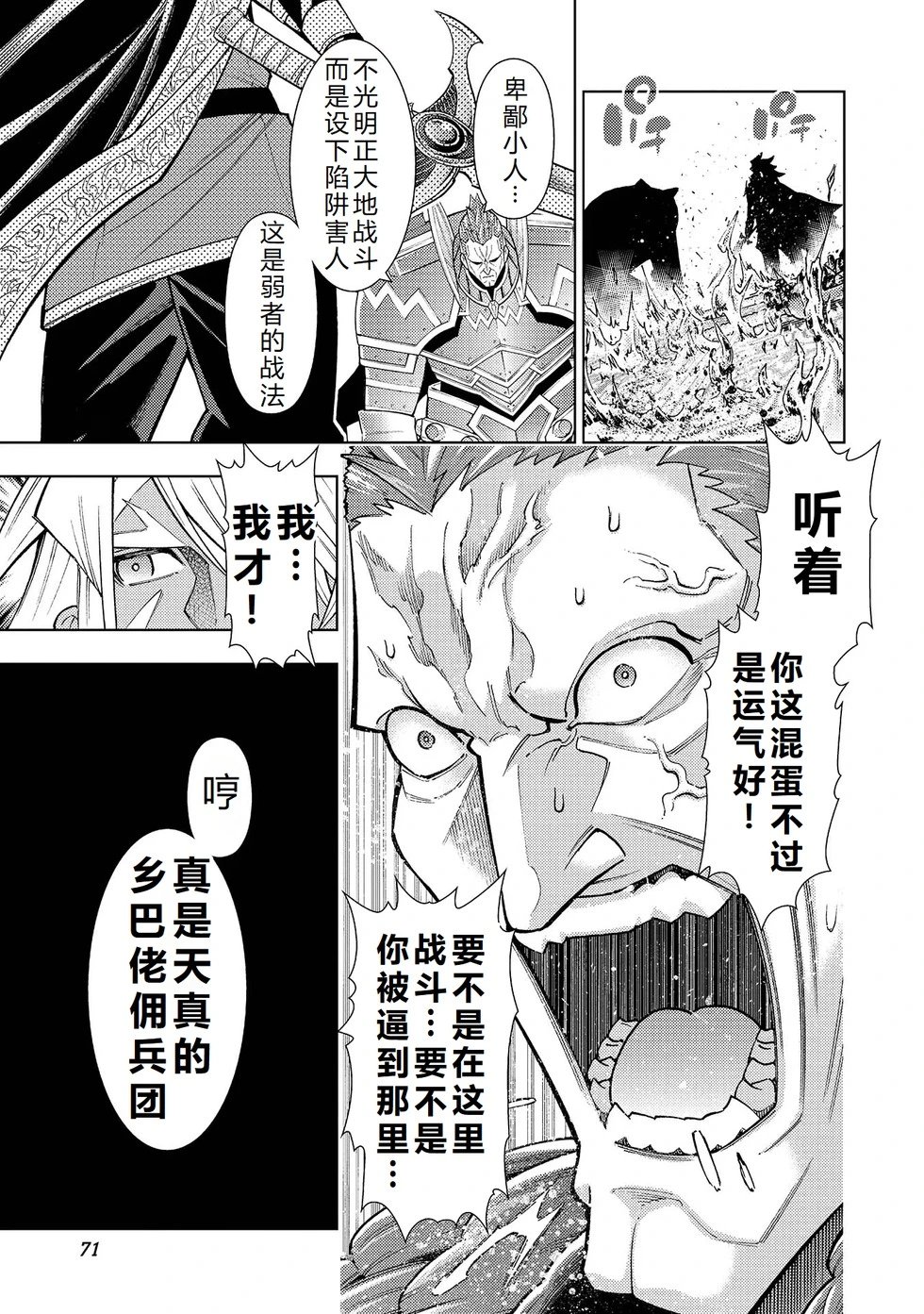 第37-43话完结机翻