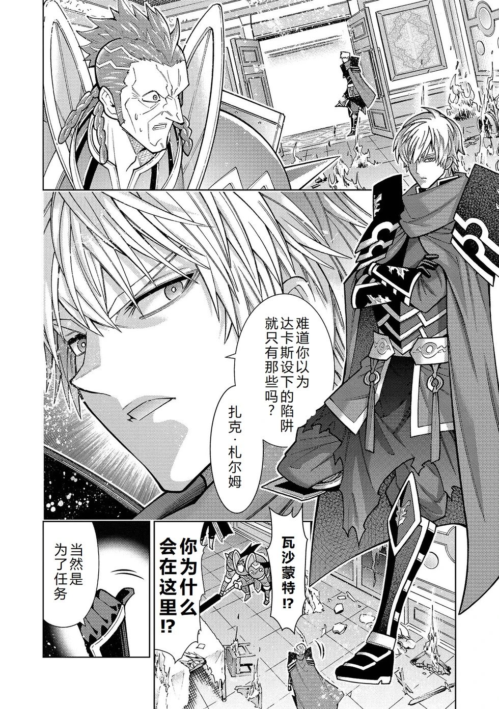 第37-43话完结机翻